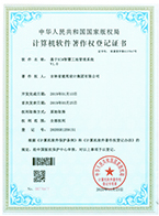 基于BIM智慧工地管理系统