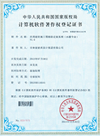 民用建筑施工图辅助定案系统（水暖专业）