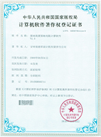 接地装置接地电阻计算软件