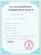 建筑采暖热负荷计算软件