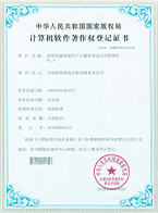 建筑采暖系统分户计量单管水力计算软件