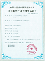 三相高压短路电流计算软件