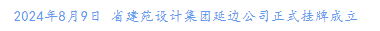 微信图片_20240810192122.png